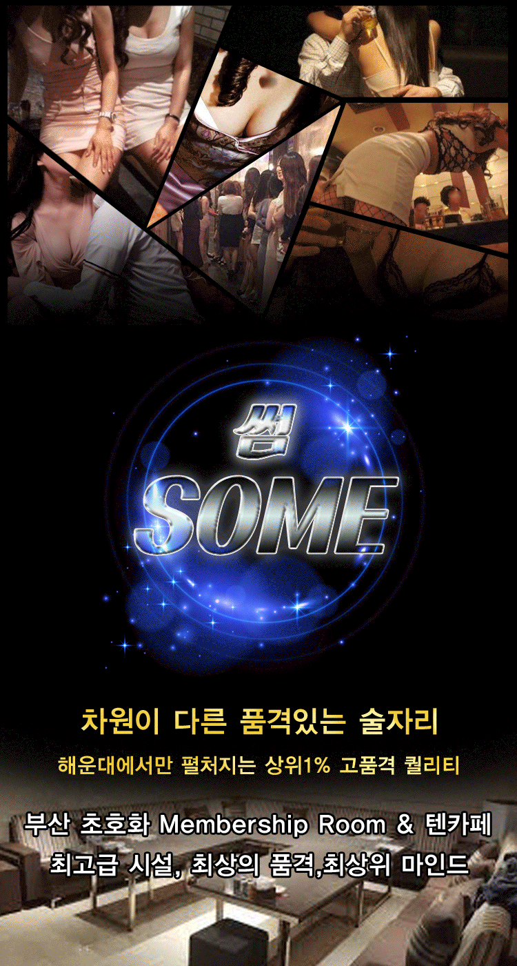 해운대룸바 서비스